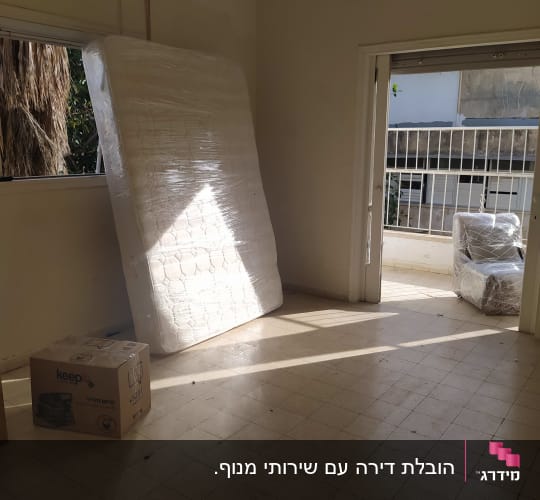 מזרן עטוף בניילון וקרטון על הרצפה